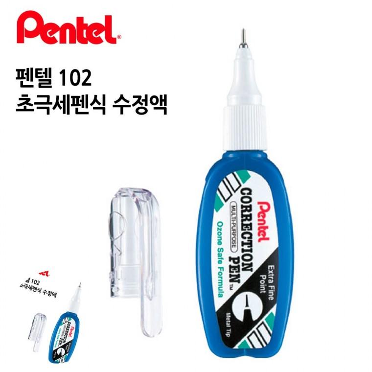 형광펜지우개 수험생지우개 화이트지우개 글씨지우개 OMR카드수정 초극세펜식 수정액 4.2ml 12개입