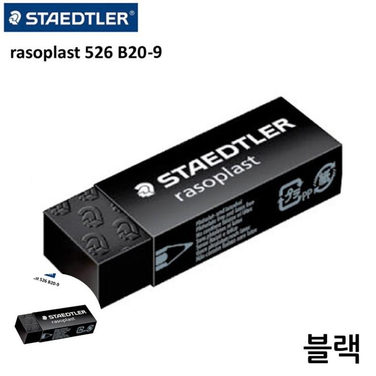 글씨지우개 어린이지우개 미술지우개 초등학생지우개 지우개장난감 B20 지우개 20개입 흑색
