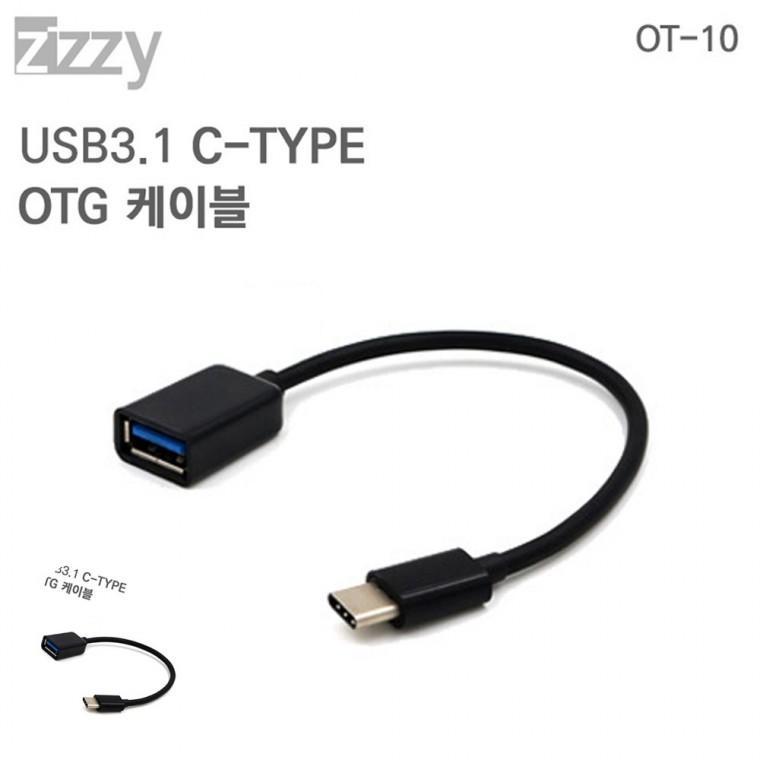 otg젠더 휴대폰연결프린터 ctype케이블 핸드폰노트북연결케이블 휴대폰연결카메라 C타입 OTG 케이블 블랙