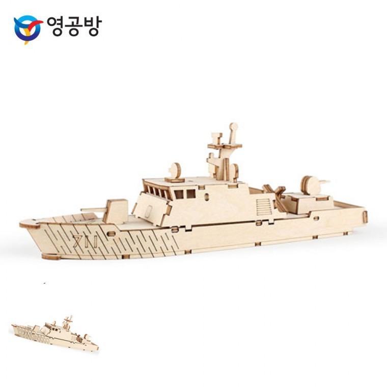 나무판조립키트 목재장난감 나무모형집 나무조립장난감 나무판조립장난감 영플래닛 유도탄 고속함 윤영하함