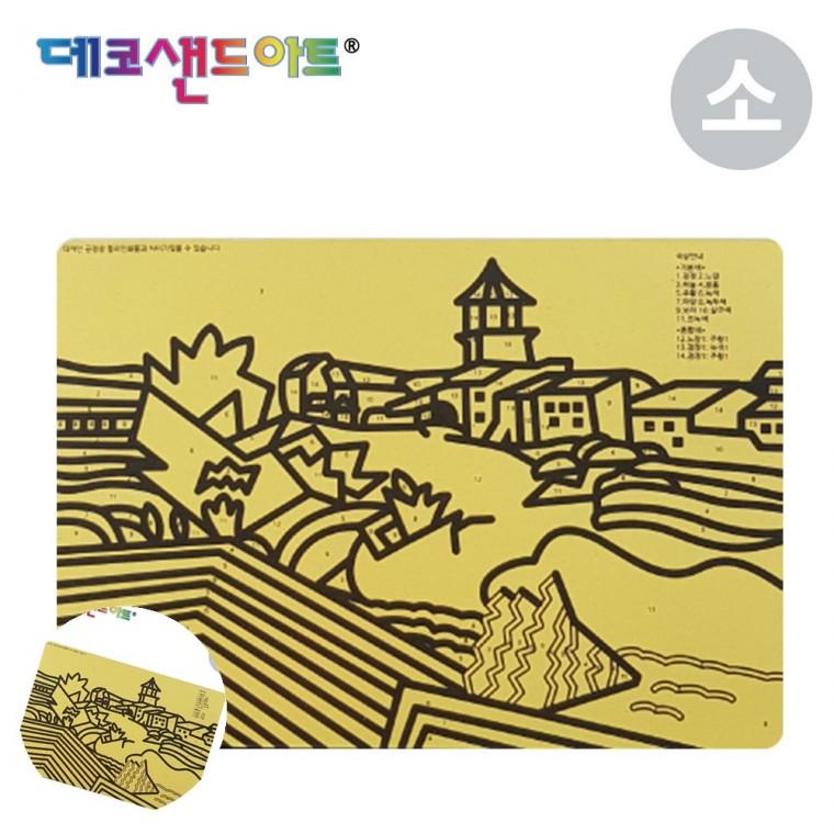 모래액자 샌드데코만들기 샌드아트 샌드데코 모래액자만들기 샌드 아트 명화도안 프라데스 마을 소형 색모