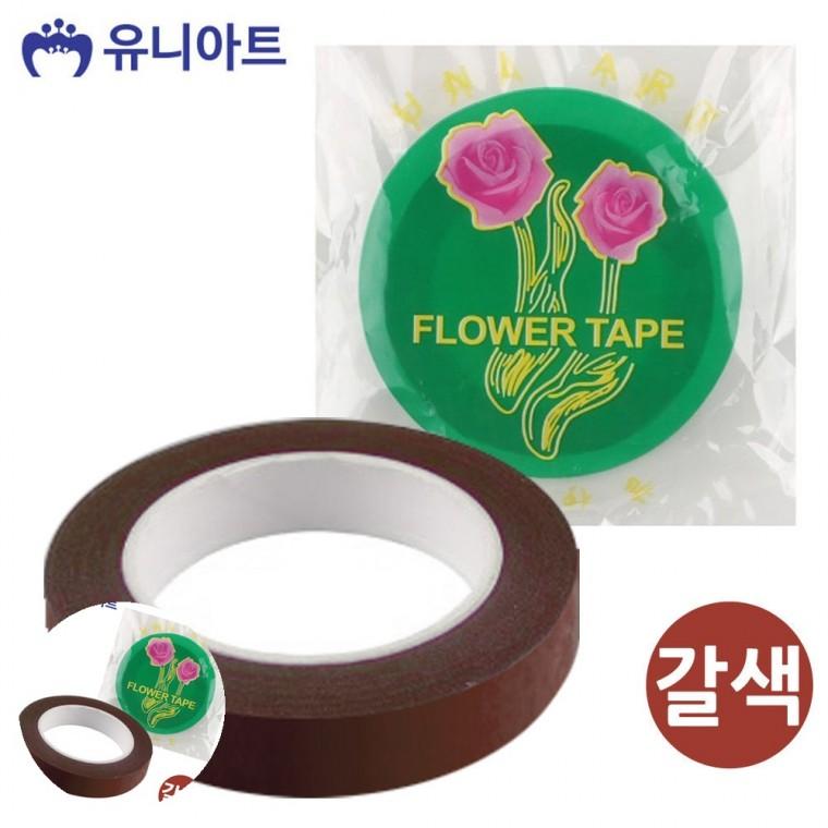 고정테이프 철사테이프 플로랄테이프 플라워테이프 마스킹테이프 갈색 꽃테이프
