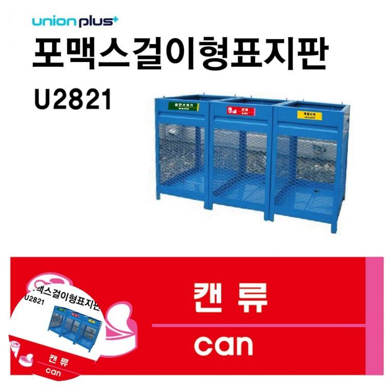 쓰레기분리 아파트분리수거표지판 분리수거표지판 분리수거안내판 분리수거이름표 쓰레기 분리수거 표지판