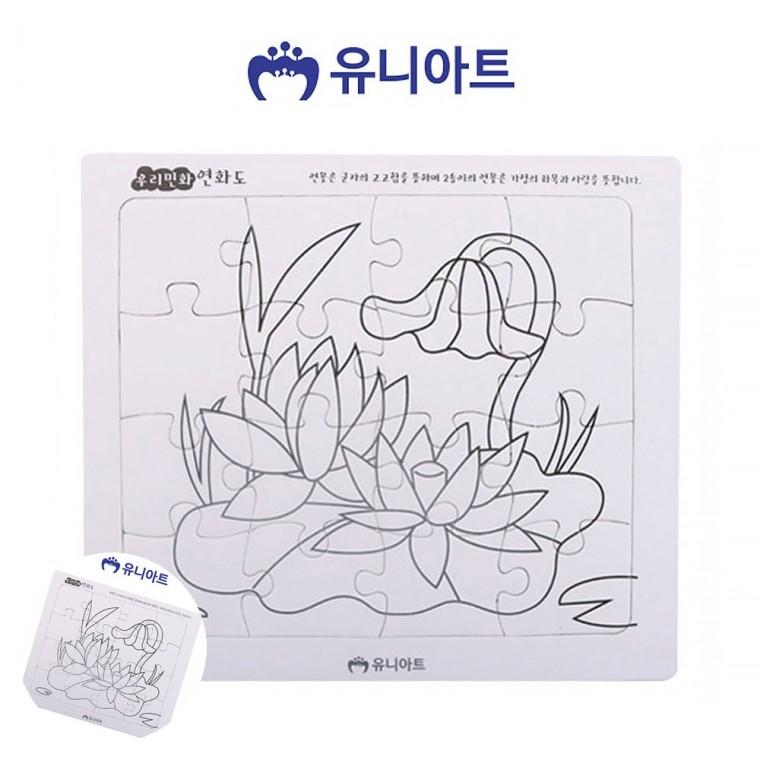 퍼즐색칠공부 색칠퍼즐 퍼즐만들기 방학숙제재료 퍼즐색칠 그리기퍼즐 DIY 연화도