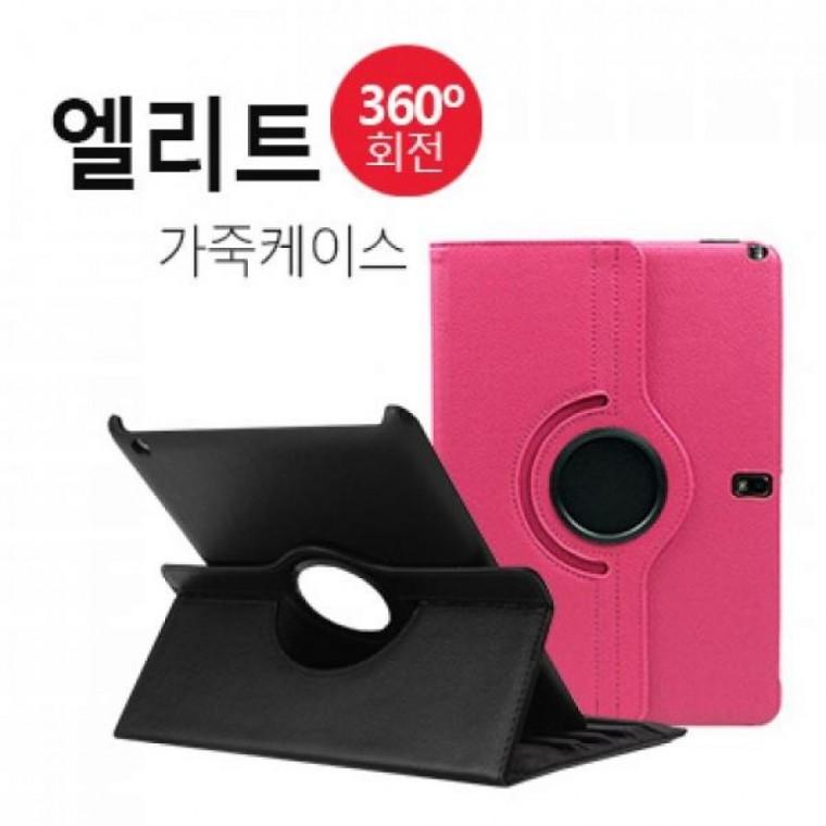 엘리트가죽 케이스 [8인치 공용(회전)] 8인치 공용(회전)