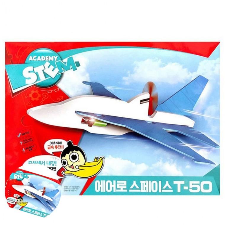 비행기놀잇감 비행기조립키트 비행기놀이 프로펠러 비행기장난감 에어로 스페이스 T-50