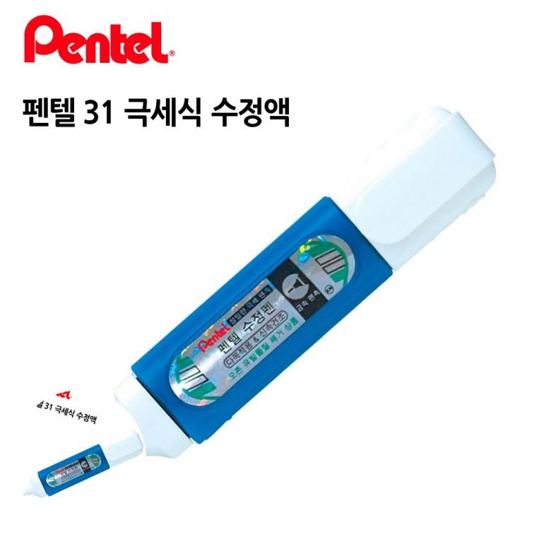 볼펜리무버 수험생지우개 화이트지우개 형광펜지우개 볼펜수정 극세식 수정액 12ml 12개입