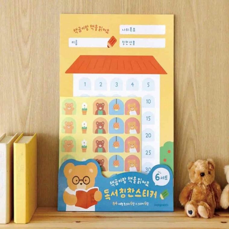 칭찬판 독서통장 독서습관 독서교실 독서칭찬스티커세트 6p