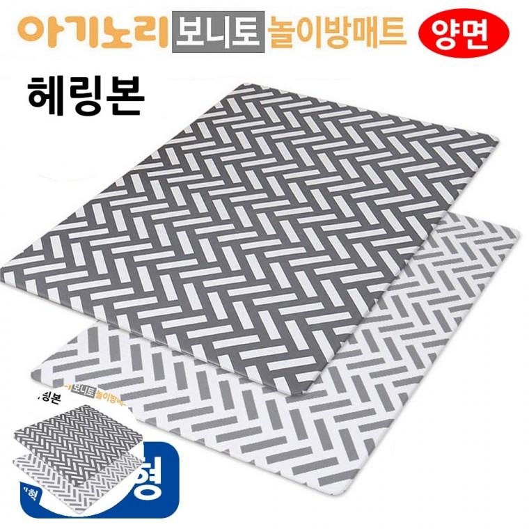 바닥쿠션매트 아기매트 유아매트 층간소음매트 거실매트 보니토 놀이방매트 양면 헤링본 초대형