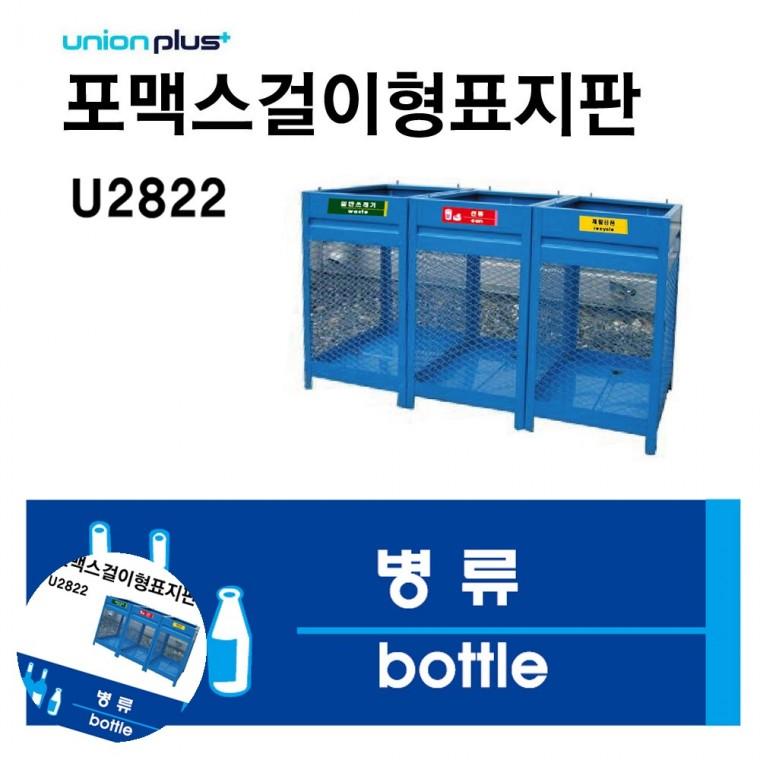 분리수거표지 분리수거이름표 분리수거안내판 재활용분류 아파트분리수거표지판 쓰레기 분리수거 표지판 재