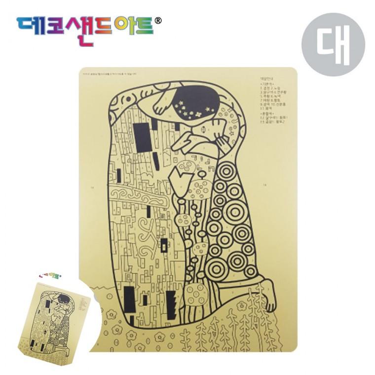 모래액자만들기 액자만들기 방학숙제만들기재료 만들기액자 샌드데코만들기 샌드 아트 명화도안 키스 대형