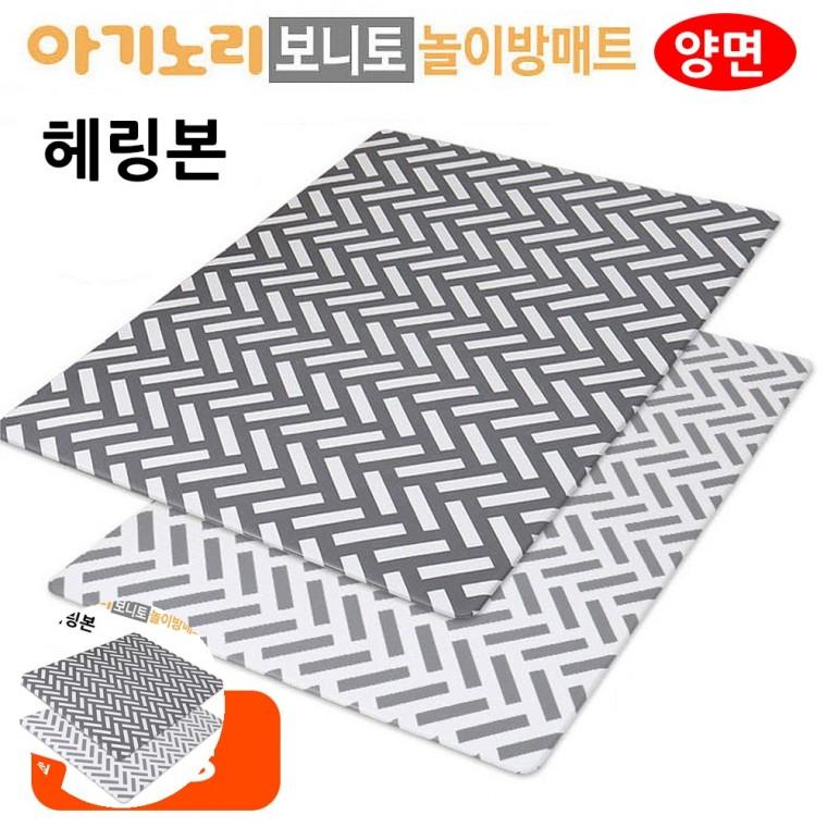 층간소음매트 바닥쿠션매트 거실매트 주방매트 층간소음방지매트 보니토 놀이방매트 양면 헤링본 중형