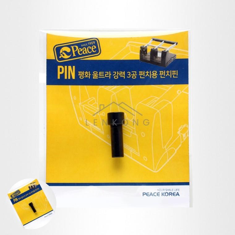 울트라3공펀치날 펀치핀 천공기 구멍뚫기 천공날 문서천공기 구멍뚫는기계