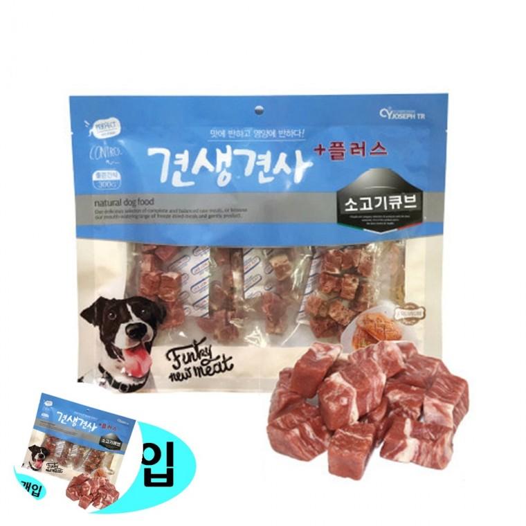강아지훈련간식 강아지산책간식 강아지저지방간식 반려견간식 노령견간식 소고기큐브 강아지 간식 300g 50