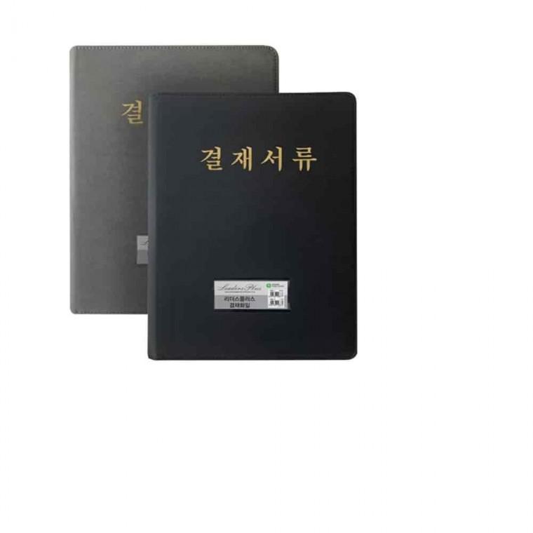 서류받침 서류받침대 사무실용품 서류판 리더스플러스 결재화일