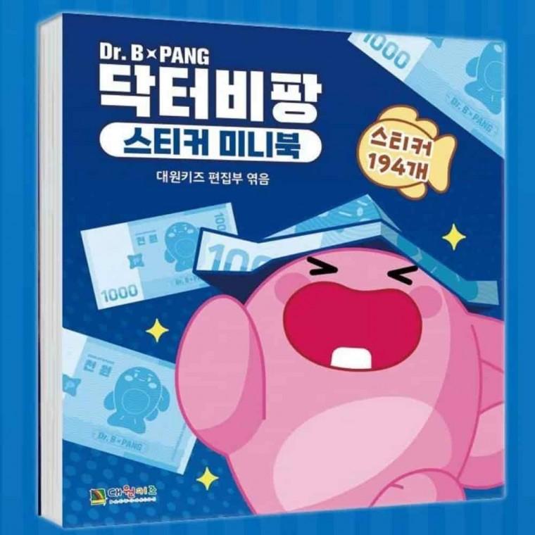 다이어리스티커 다이어리꾸미기 애니스티커 다꾸스티커 스티커북