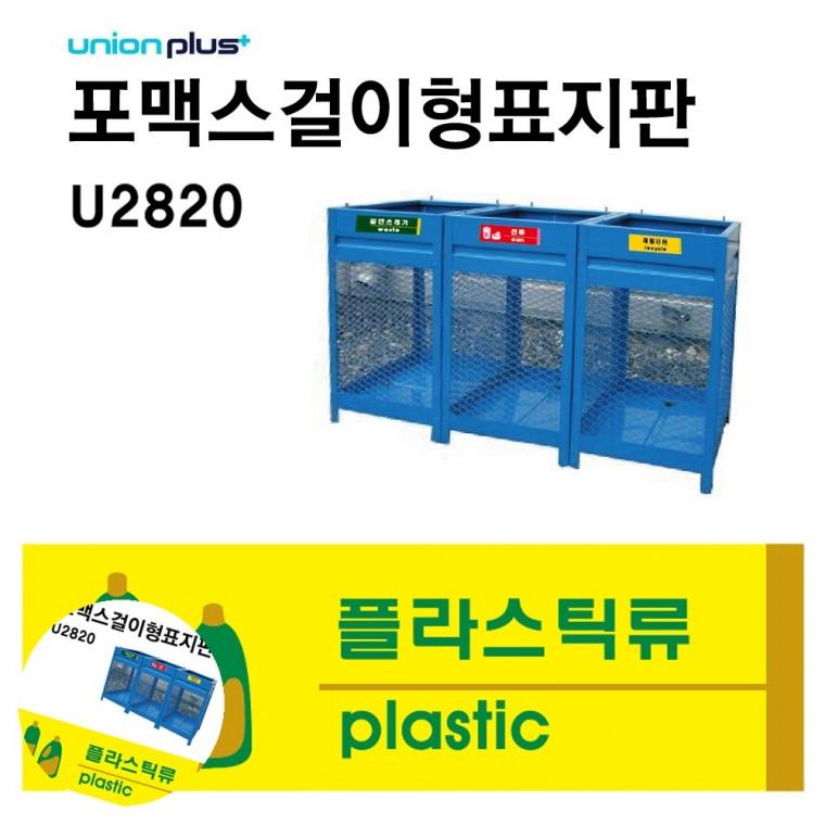 쓰레기분류 분리수거표지판 아파트분리수거표지판 분리수거이름표 분리수거안내판 쓰레기 분리수거 표지판