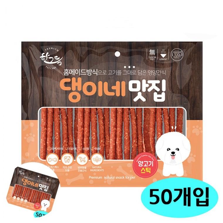 강아지양고기간식 강아지주식캔 강아지산책간식 강아지습식캔 강아지캔간식 댕이네맛집 양고기스틱 300g 50