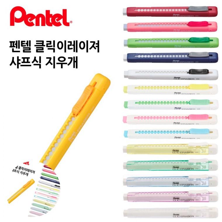 장난감지우개 초등지우개 샤프지우개 글씨지우개 연필지우개 샤프식 지우개 12개입 색상랜덤