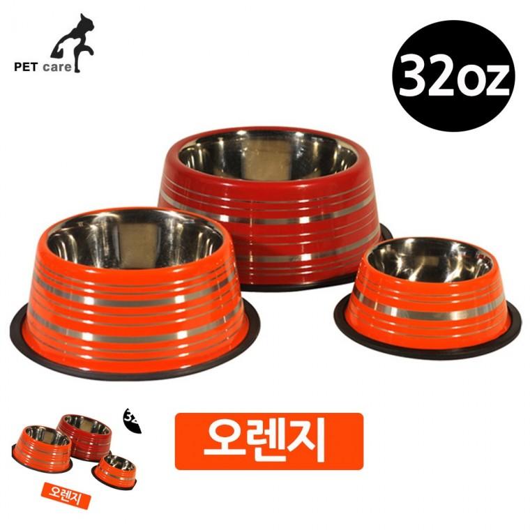 고양이밥그릇 반려견식기 강아지사료그릇 강아지밥그릇 강아지보울 키높이 칼라 스텐식기 32oz 오렌지