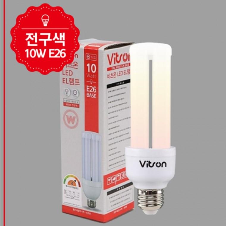LED 전구 E26 10W 전구색 가정용LED전구 LED램프
