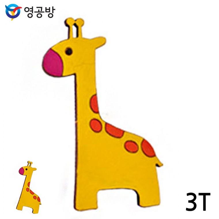 모형만들기재료 어린이장난감 나무판모형만들기재료 모형만들기 나무조립장난감 우드아트 기린 3T 10개입 (