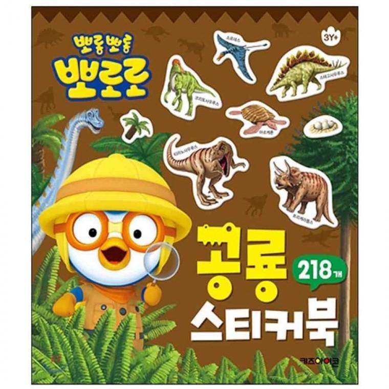 스티커놀이 포켓북 입체스티커 다이어리꾸미기 뽀로로 공룡 미니 스티커북