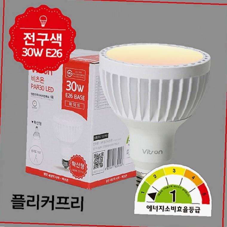 매장조명 카페조명 PAR30 LED전구 30W 전구색 확산형
