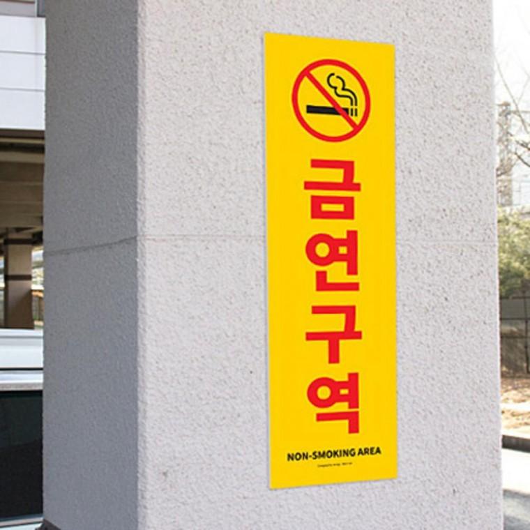 쇼핑몰 아파트 주차장 복도 노스모킹 금연구역