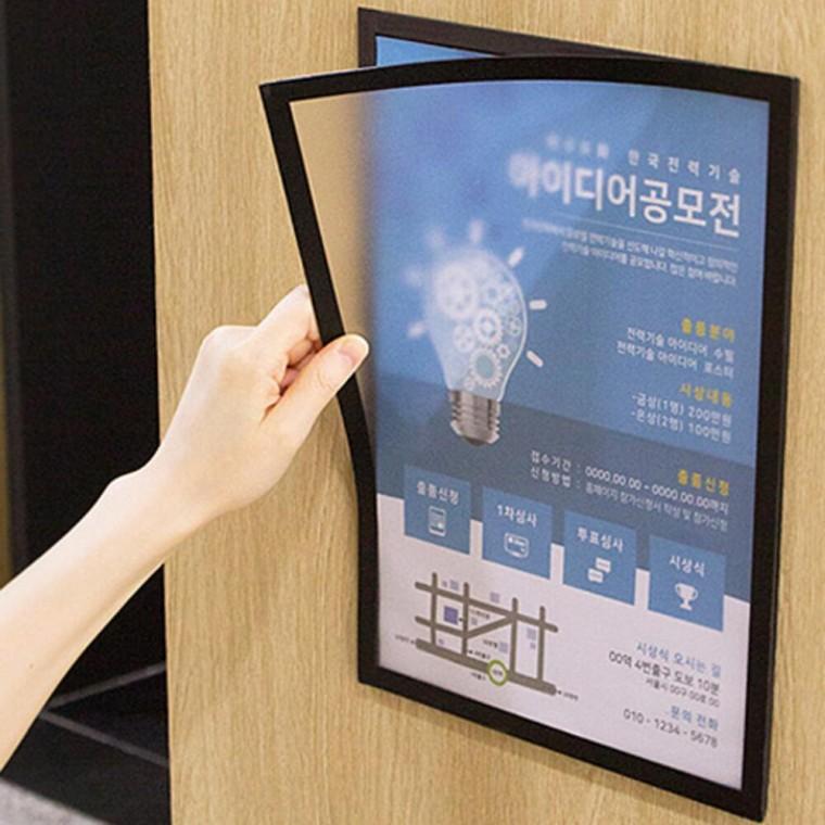 교체형 공지사항 자석액자 포스터 공고문 A4 자석프레임