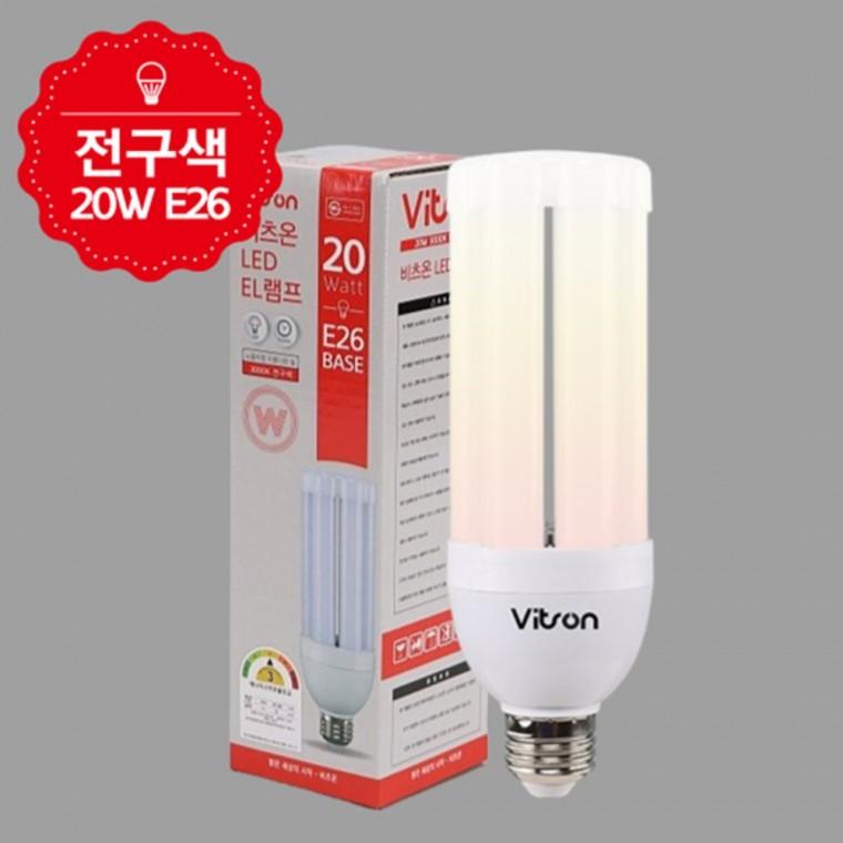 LED 전구 E26 20W 전구색 LED조명전구 전등전구