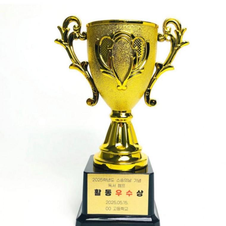 우승컵 축구 태권도 체육대회 상장 미니 트로피 대형