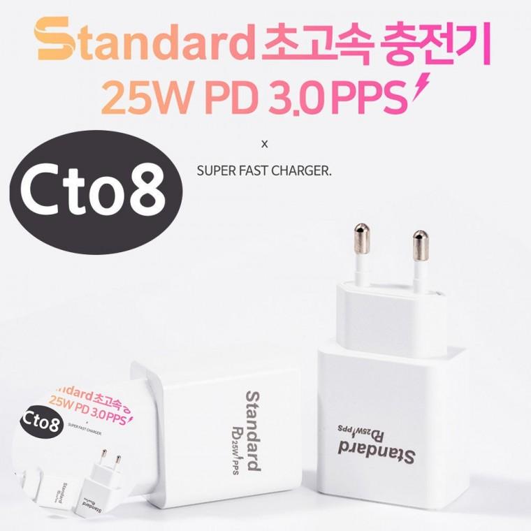 스마트폰충전기 여행용충전기 휴대폰전원어댑터 사무실충전기 다용도충전기 25W 충전기 Cto8