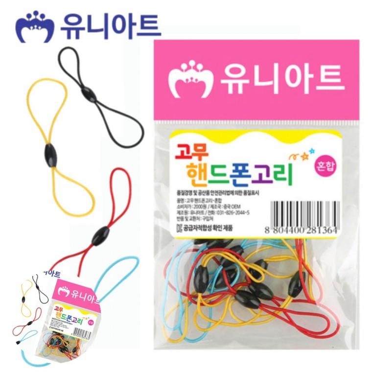 키링줄고리 어린이핸드폰줄 여성핸드폰줄 핸드폰케이스줄 핸드폰고리줄 고무 핸드폰 고리 혼합