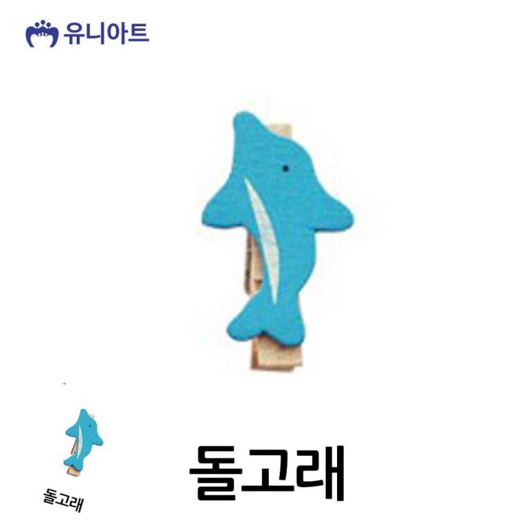 사진걸이집게 메모걸이 행거집게 메모꽂이 엽서걸이 모양 나무집게 돌고래