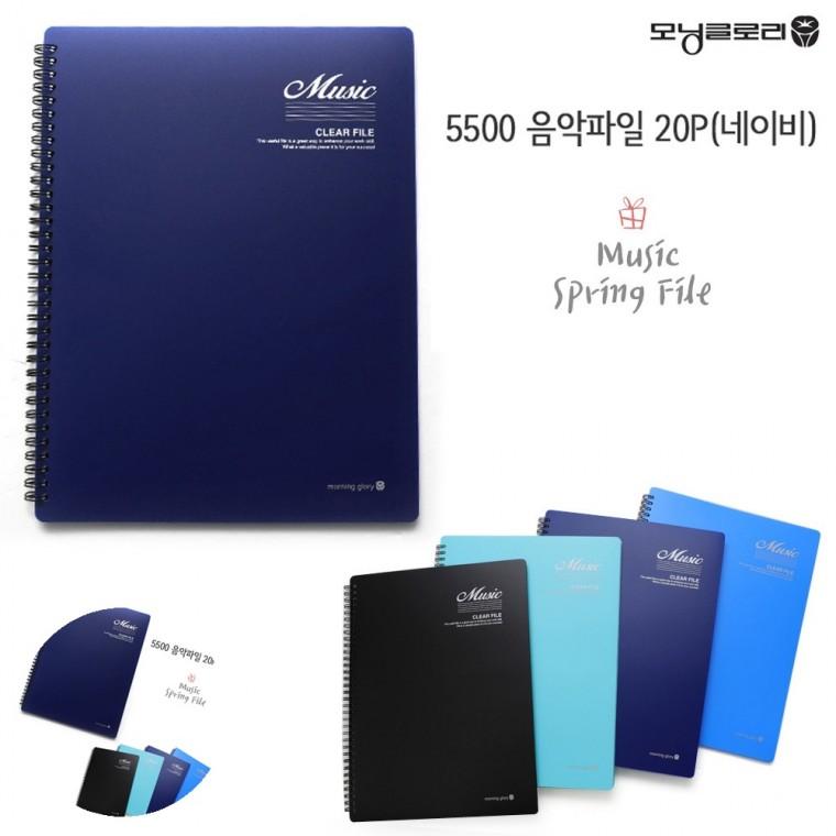 문서화일 문서파일 페이퍼홀더 문서홀더 서류홀더 음악파일 20P 네이비