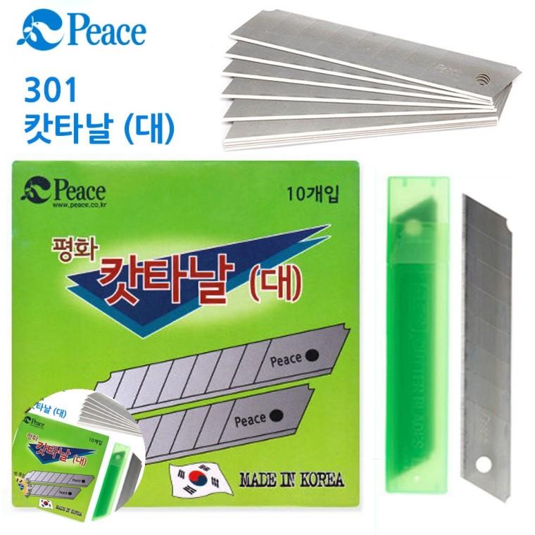 문구칼 택배커터 커터칼리필 택배박스칼 박스커터칼 캇타날 대 10개입