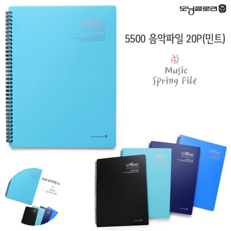 계약서파일 서류파일 문서파일 문서화일 서류홀더 음악파일 20P 민트