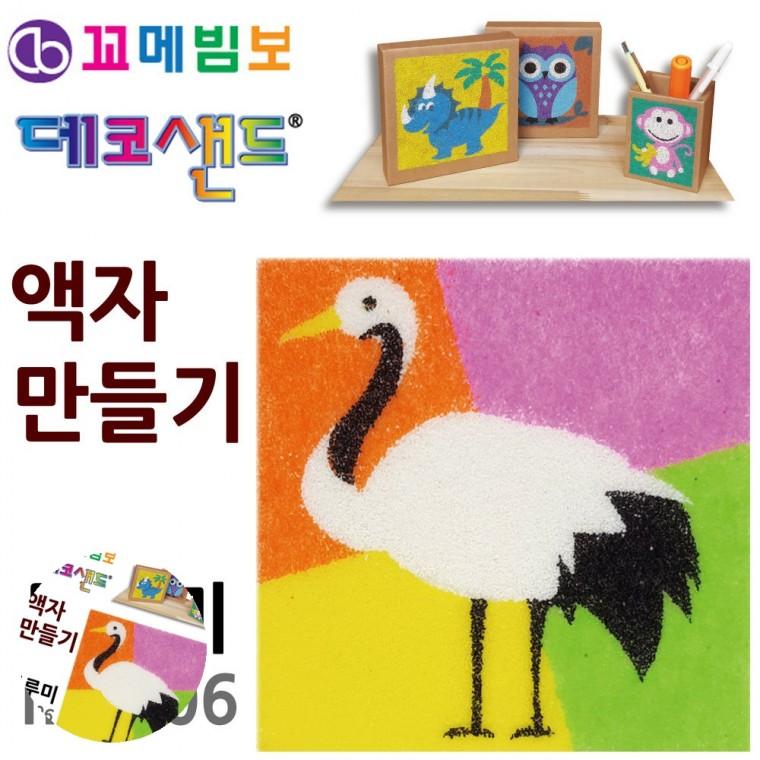 방학숙제만들기 샌드데코 만들기액자 모래액자 방학숙제만들기재료 데코샌드 액자만들기 두루미