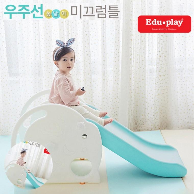 유아미끄럼틀 아기실내미끄럼틀 실내미끄럼틀 어린이미끄럼틀 아기미끄럼틀세트 우주선 높낮이 미끄럼틀