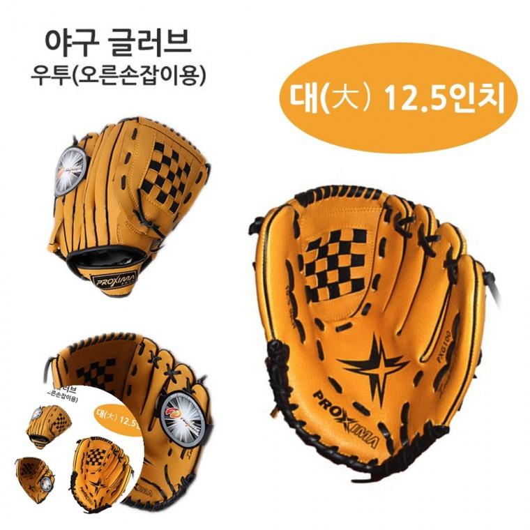 청소년야구글러브 우투글러브 캐치볼글러브 야구우투글러브 캐치볼우투글러브 야구글러브 12.5인치 대 우투