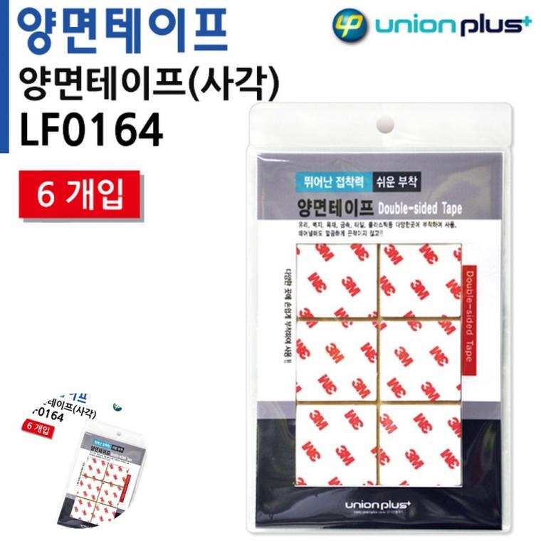 종이접착제 유아테이프 양면접착제 미술테이프 거울테이프 양면테이프 사각 35mm 6pcs