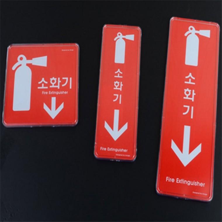 소화기 시스템사인판 아크릴안내판 소화기표시판