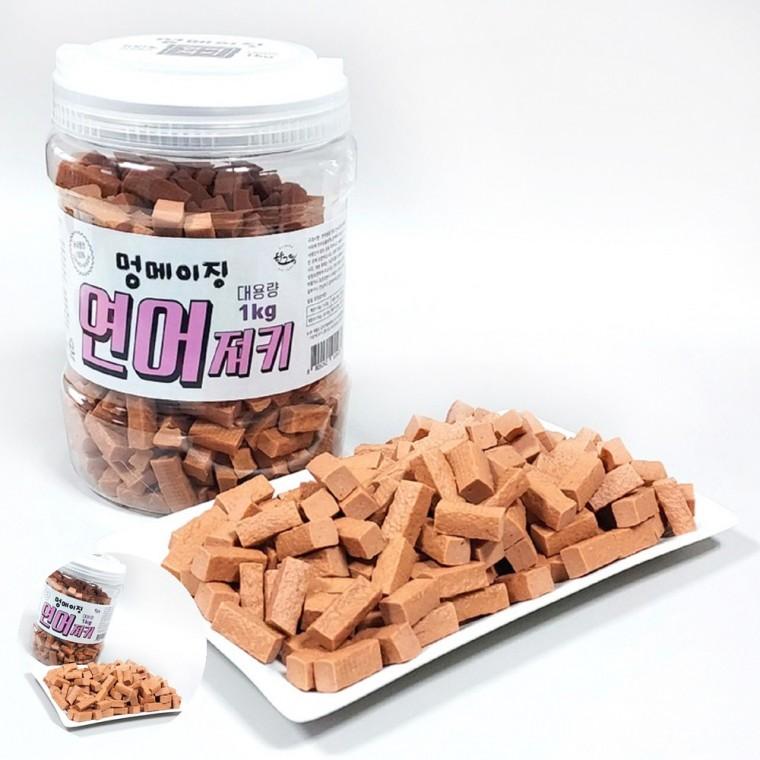 강아지영양간식 강아지생선간식 강아지산책간식 강아지건강간식 개간식 강아지 통간식 멍메이징 1kg 연어