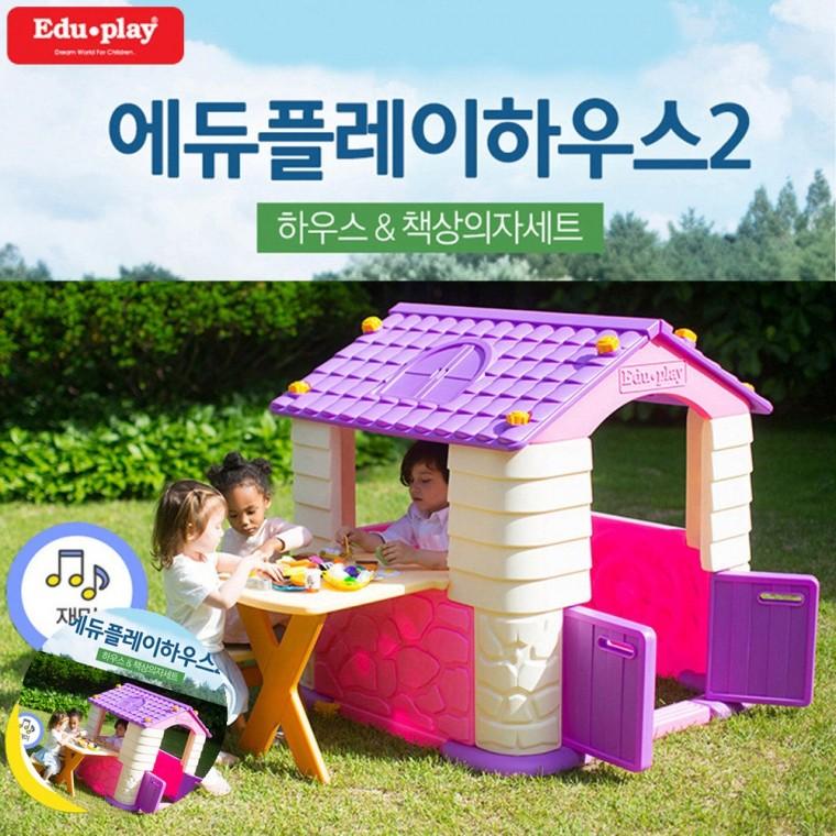 놀이집 아이집 유아용장난감집 장난감집 아기플레이하우스 에듀플레이하우스2세트 바이올렛