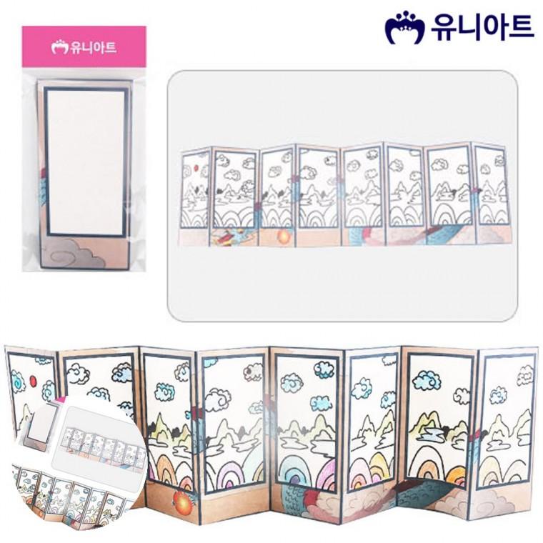 어린이병풍만들기 전통체험교재 어린이공예 미술수업재료 공예체험키트 나만의 병풍만들기 8폭 무지