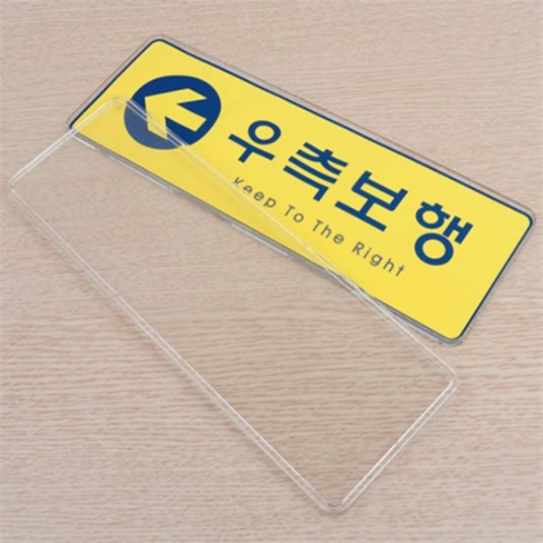 우측보행 사인안내판 학교표찰 아크릴팻말
