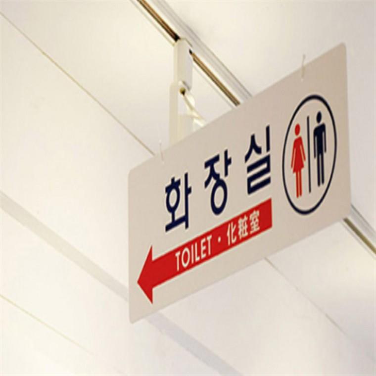 걸이형 화장실 양면포맥스 화장실방향표시 화장실안내판