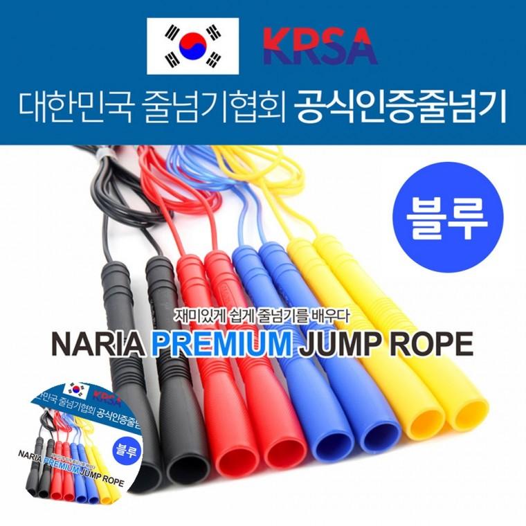초등저학년줄넘기 다이어트줄넘기 줄넘기운동 중학생용줄넘기 크로스핏줄넘기 프리미엄 줄넘기 블루