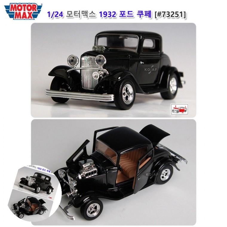 장식용피규어 모형자동차 모형장식소품 미니카 자동차피규어 1대24 1932 포드 쿠페